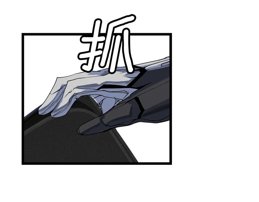 《不败玩家》第12话 完成签约 第76页
