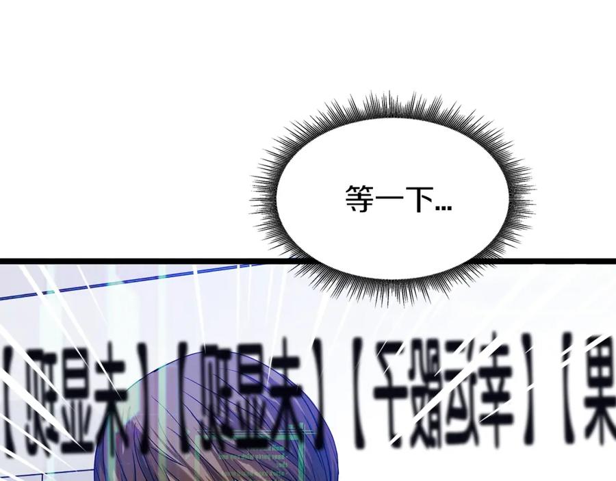 《不败玩家》第12话 完成签约 第12页