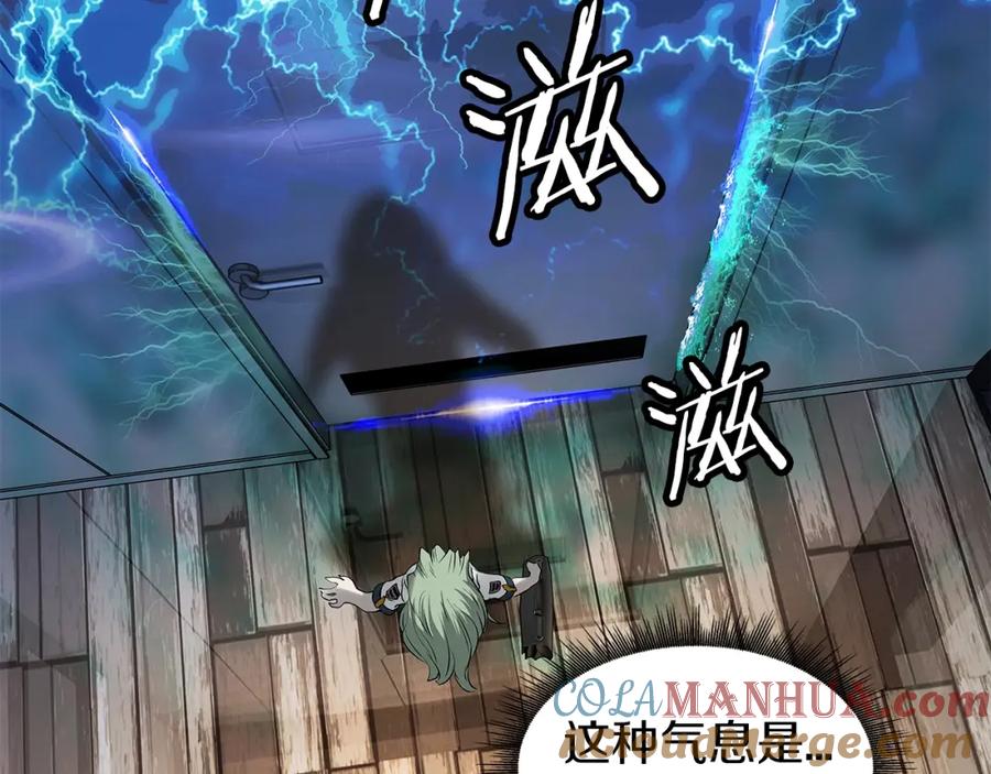 《不败玩家》第12话 完成签约 第69页