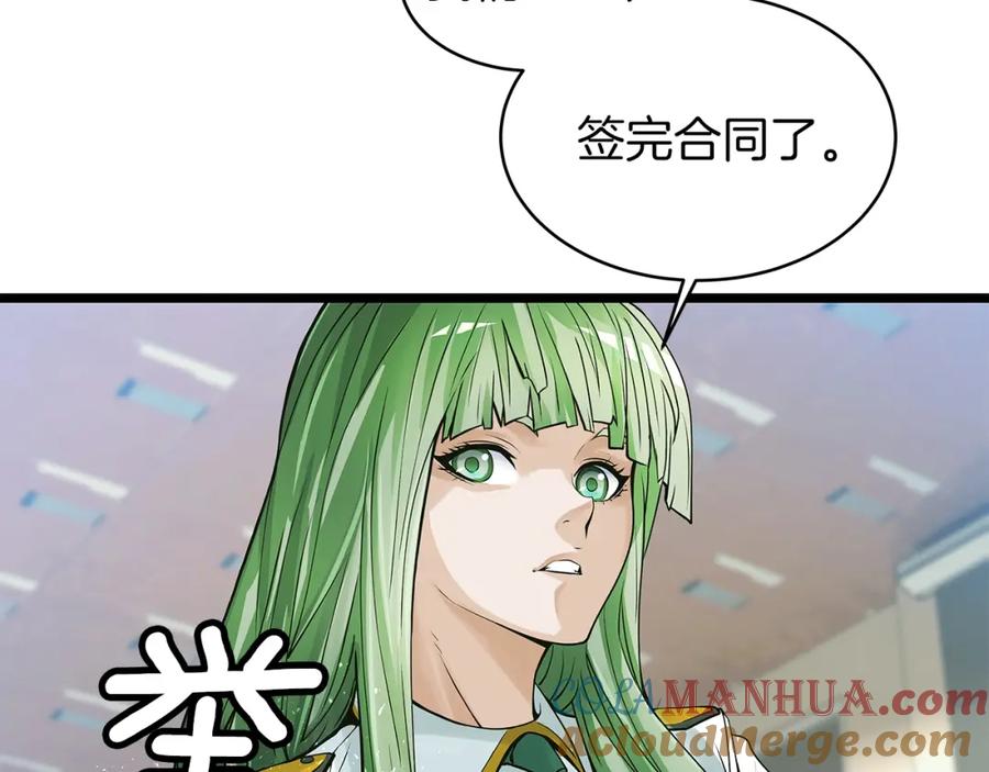 《不败玩家》第12话 完成签约 第109页