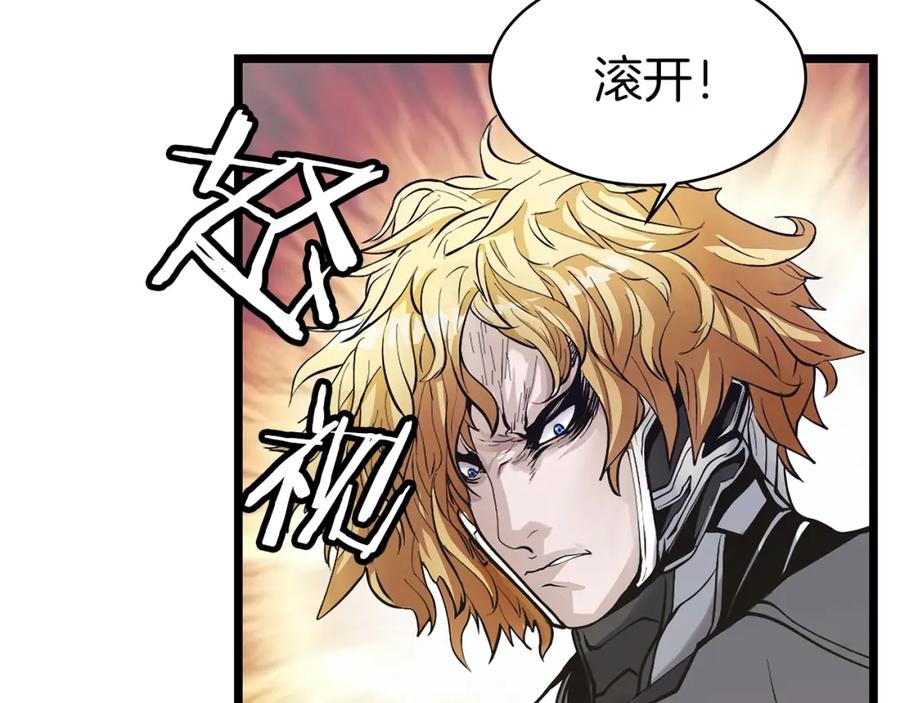 《不败玩家》第12话 完成签约 第80页