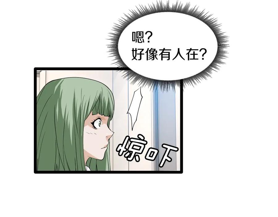 《不败玩家》第12话 完成签约 第67页