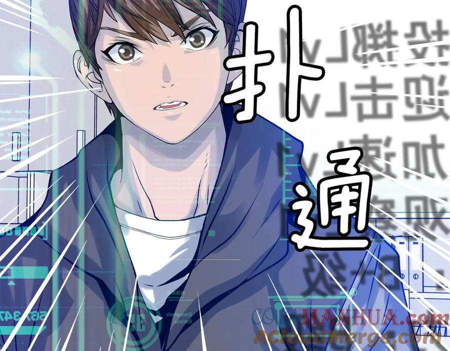 《不败玩家》第12话 完成签约 第13页