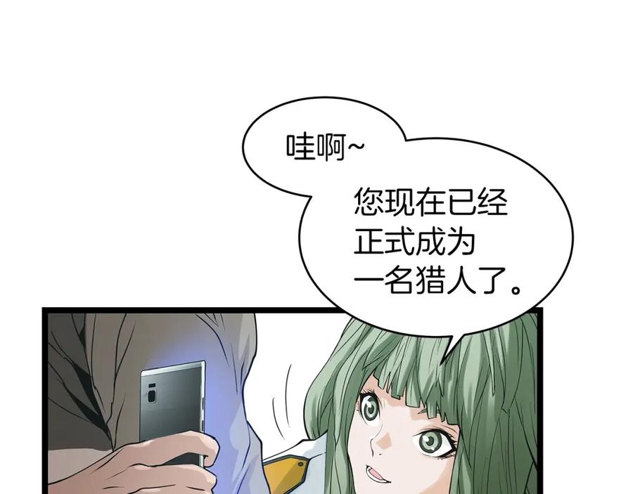 《不败玩家》第12话 完成签约 第34页