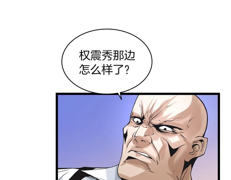 《不败玩家》第12话 完成签约 第106页