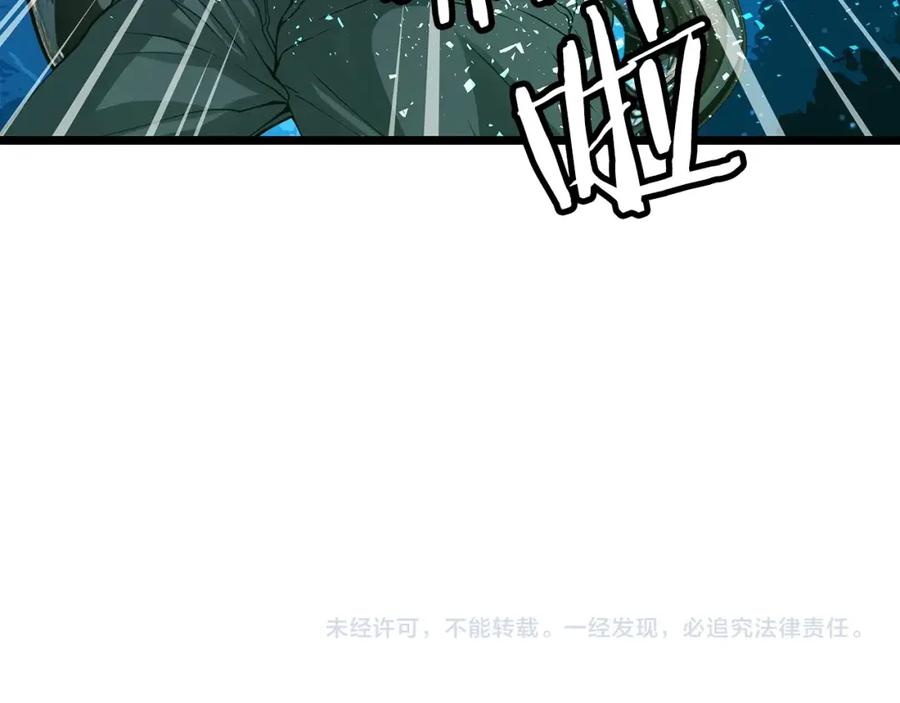 《不败玩家》第13话 这是替身攻击吗！ 第139页