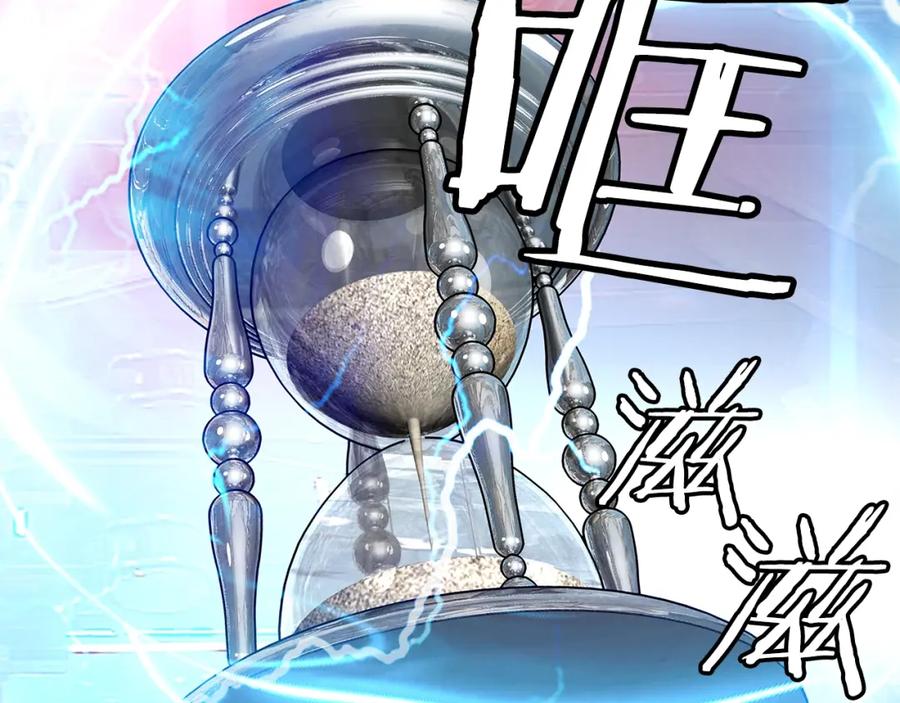 《不败玩家》第13话 这是替身攻击吗！ 第118页