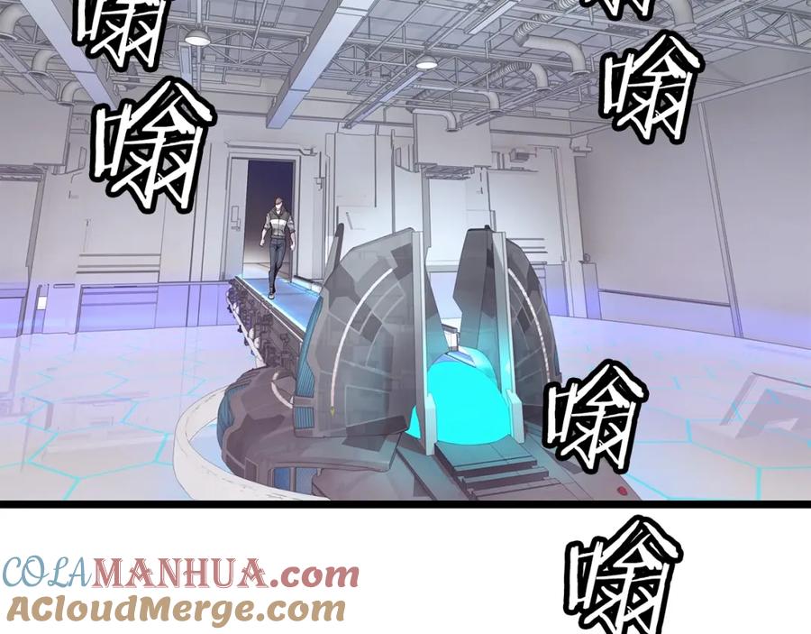 《不败玩家》第13话 这是替身攻击吗！ 第45页