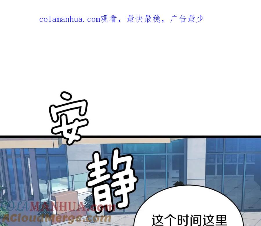 《不败玩家》第13话 这是替身攻击吗！ 第1页