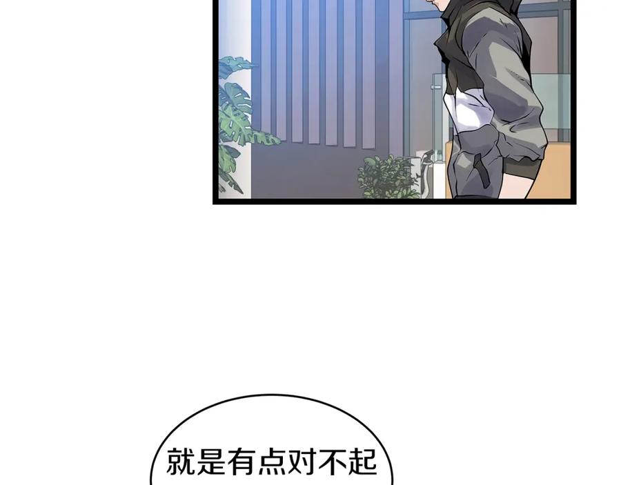 《不败玩家》第13话 这是替身攻击吗！ 第4页