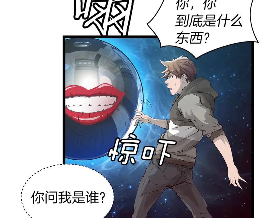 《不败玩家》第13话 这是替身攻击吗！ 第131页