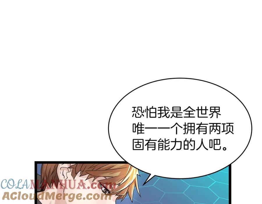 《不败玩家》第13话 这是替身攻击吗！ 第109页