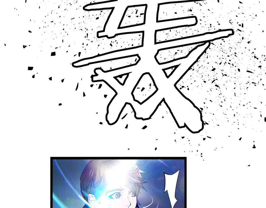 《不败玩家》第13话 这是替身攻击吗！ 第111页