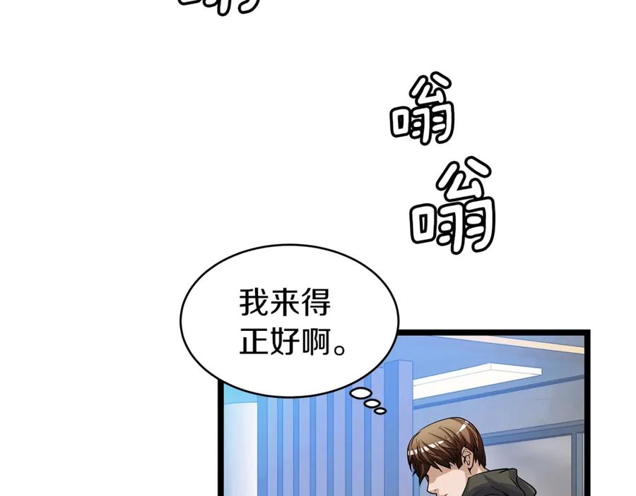 《不败玩家》第13话 这是替身攻击吗！ 第3页