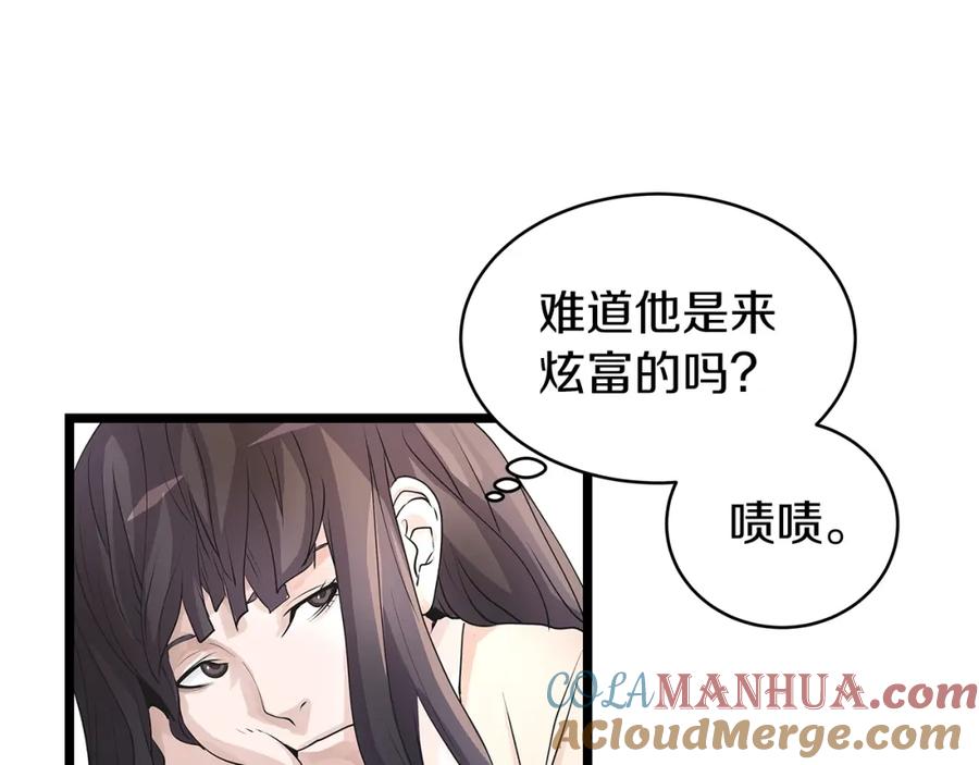 《不败玩家》第13话 这是替身攻击吗！ 第29页