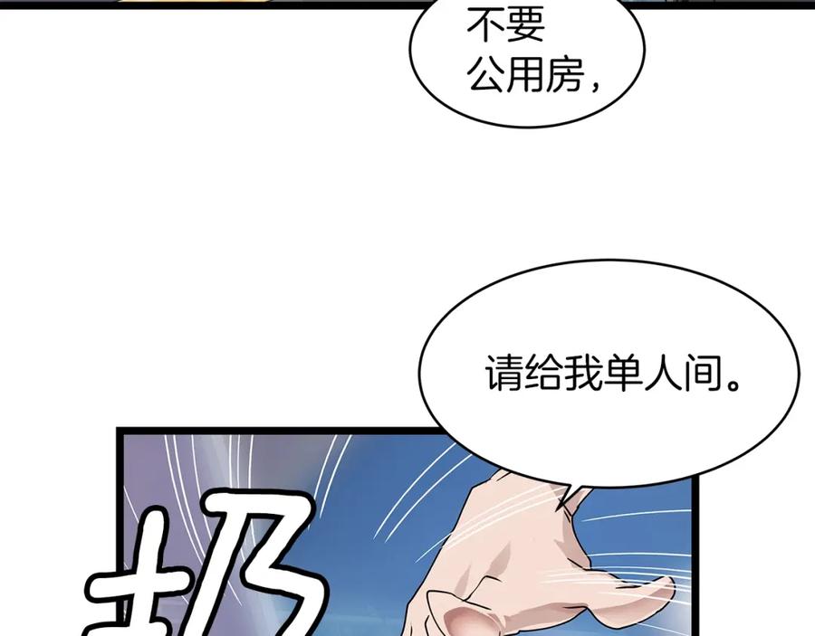 《不败玩家》第13话 这是替身攻击吗！ 第23页