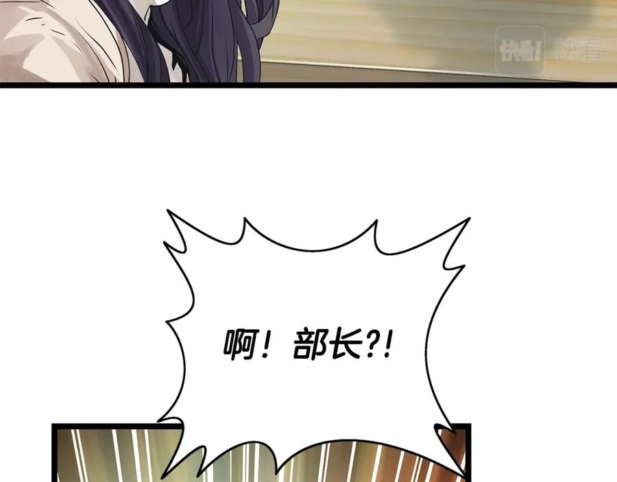 《不败玩家》第13话 这是替身攻击吗！ 第14页