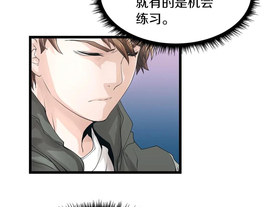 《不败玩家》第13话 这是替身攻击吗！ 第52页