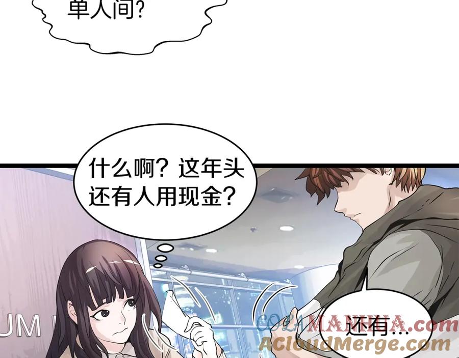 《不败玩家》第13话 这是替身攻击吗！ 第25页