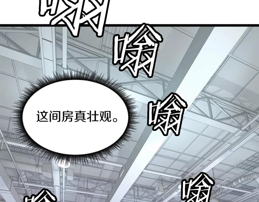 《不败玩家》第13话 这是替身攻击吗！ 第44页