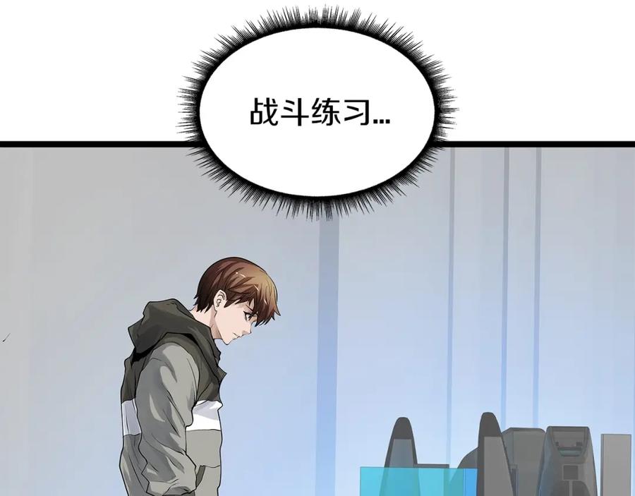 《不败玩家》第13话 这是替身攻击吗！ 第47页