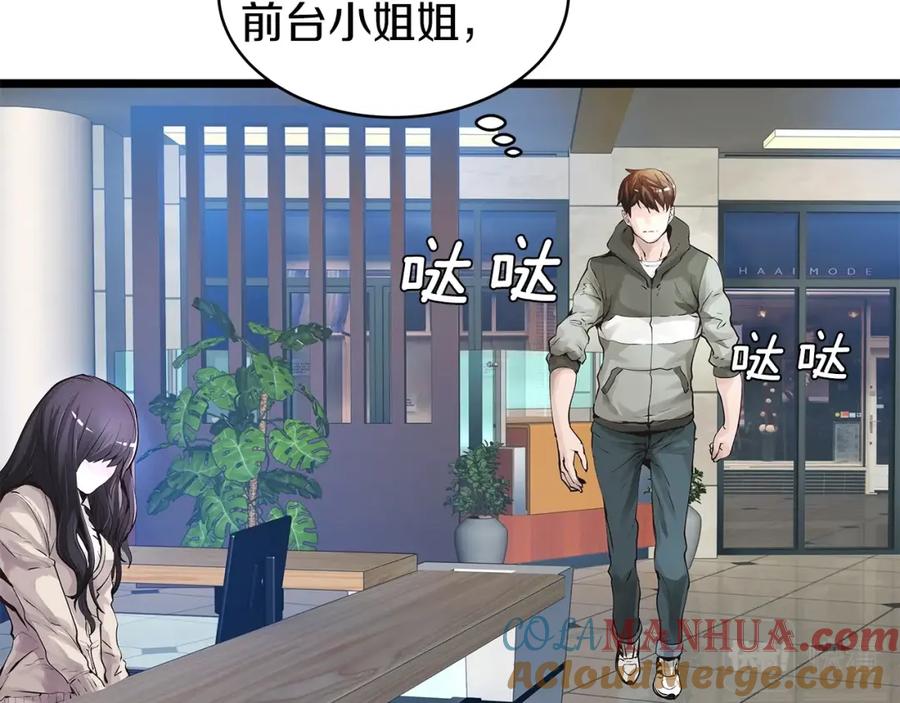 《不败玩家》第13话 这是替身攻击吗！ 第5页