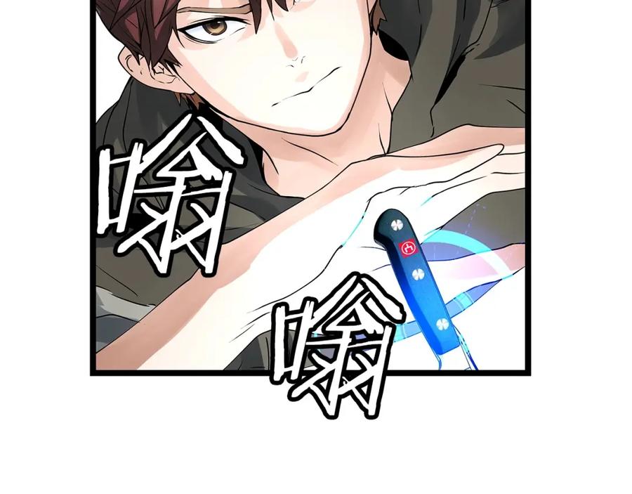 《不败玩家》第13话 这是替身攻击吗！ 第74页