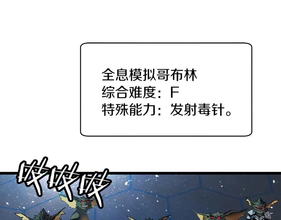 《不败玩家》第13话 这是替身攻击吗！ 第68页