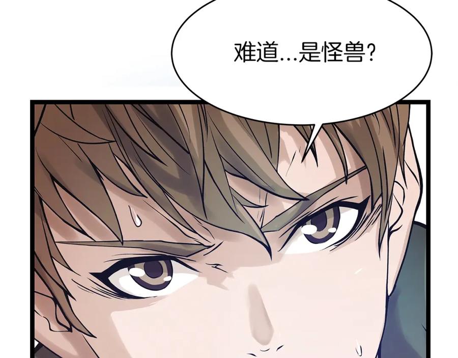 《不败玩家》第13话 这是替身攻击吗！ 第123页