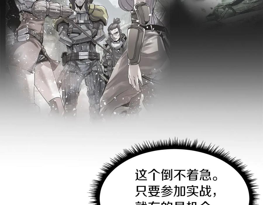 《不败玩家》第13话 这是替身攻击吗！ 第51页
