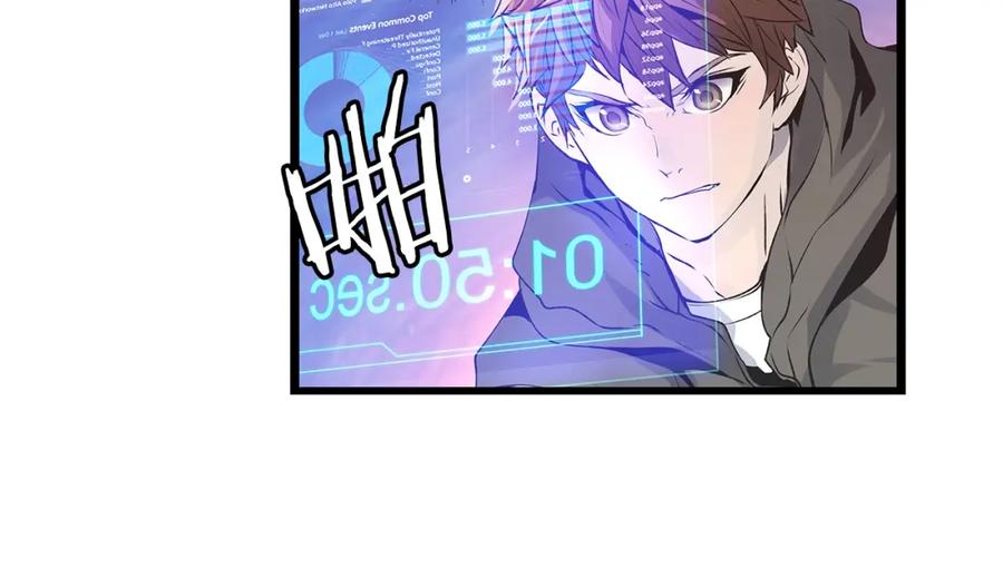 《不败玩家》第13话 这是替身攻击吗！ 第104页