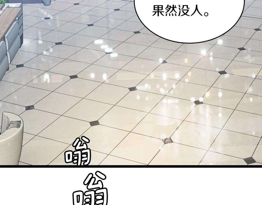 《不败玩家》第13话 这是替身攻击吗！ 第2页