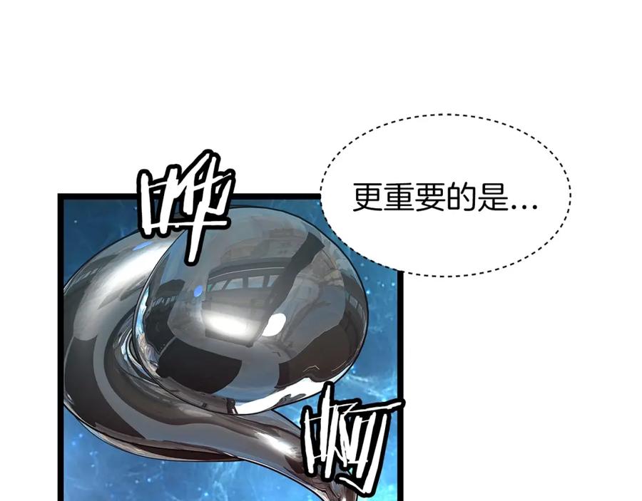 《不败玩家》第13话 这是替身攻击吗！ 第136页