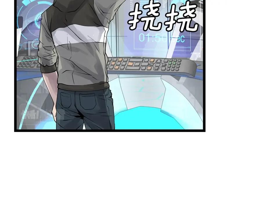 《不败玩家》第13话 这是替身攻击吗！ 第106页
