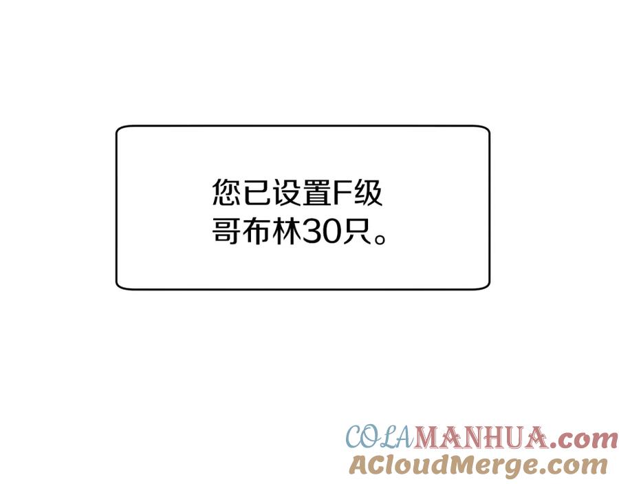 《不败玩家》第13话 这是替身攻击吗！ 第57页