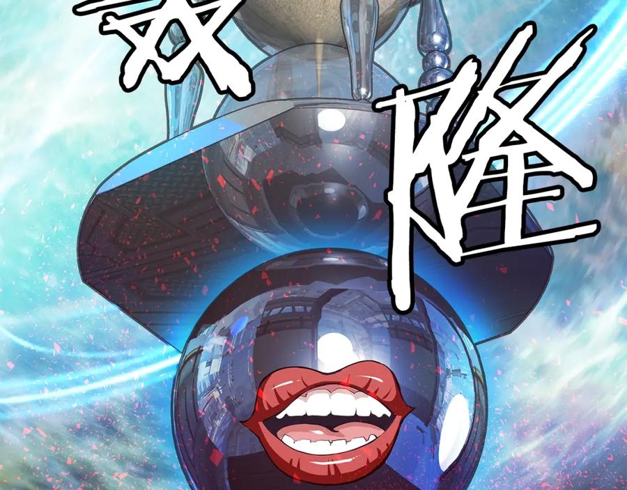 《不败玩家》第13话 这是替身攻击吗！ 第134页