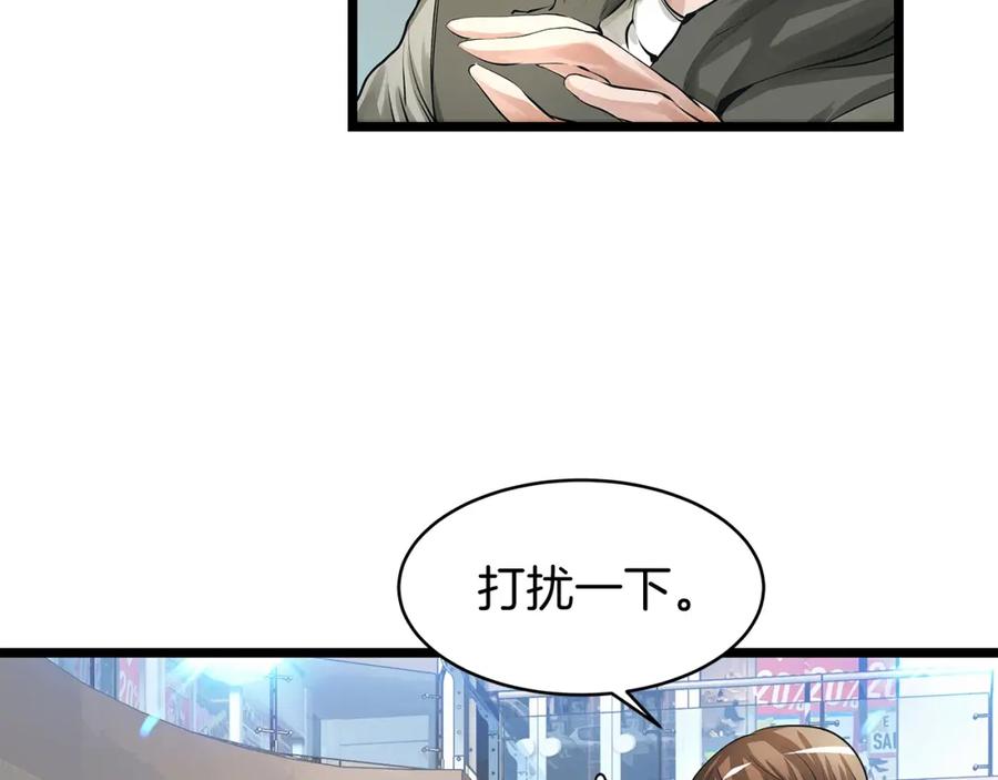 《不败玩家》第13话 这是替身攻击吗！ 第12页