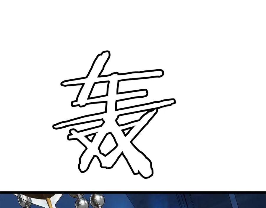 《不败玩家》第13话 这是替身攻击吗！ 第120页