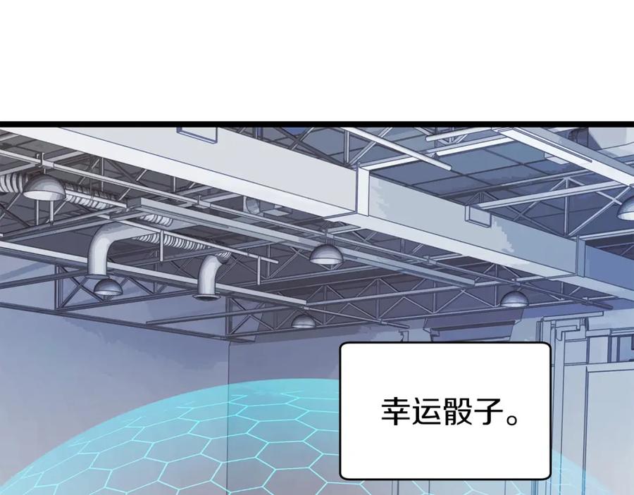 《不败玩家》第13话 这是替身攻击吗！ 第107页