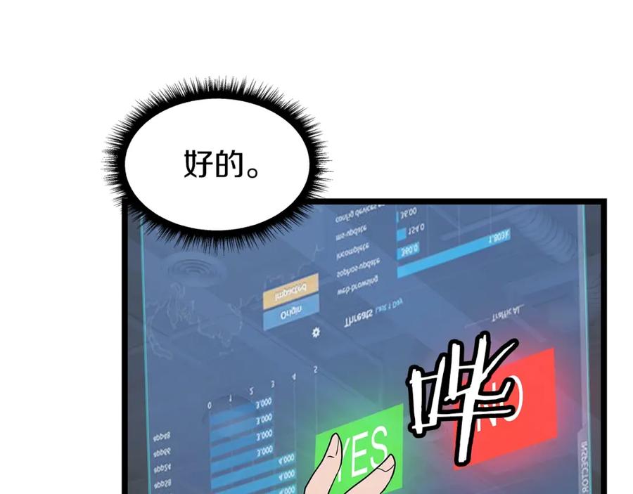 《不败玩家》第13话 这是替身攻击吗！ 第59页