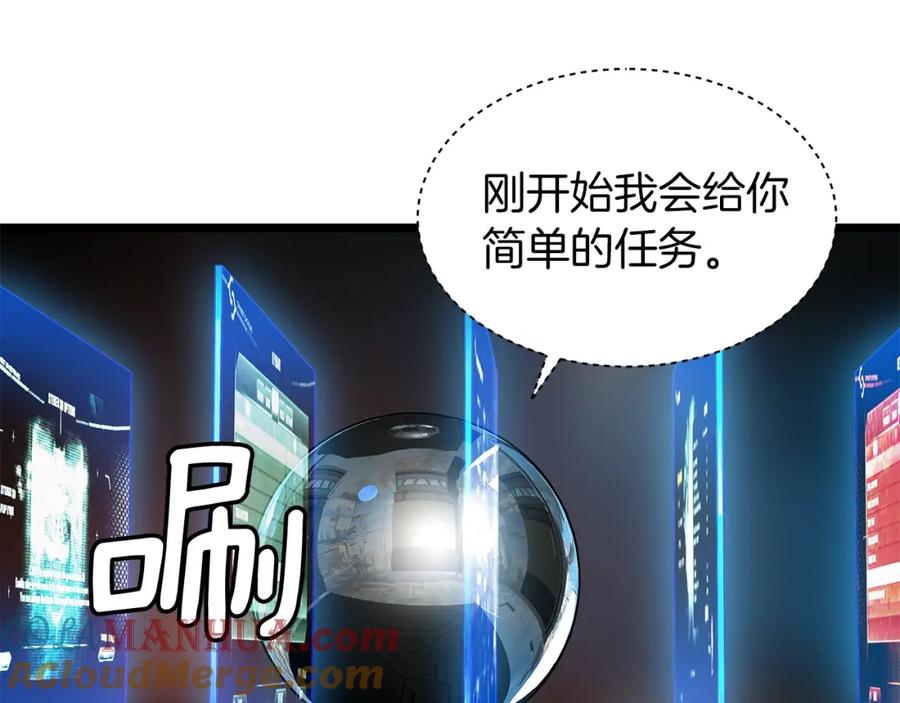 《不败玩家》第14话 “爱剖” 第41页