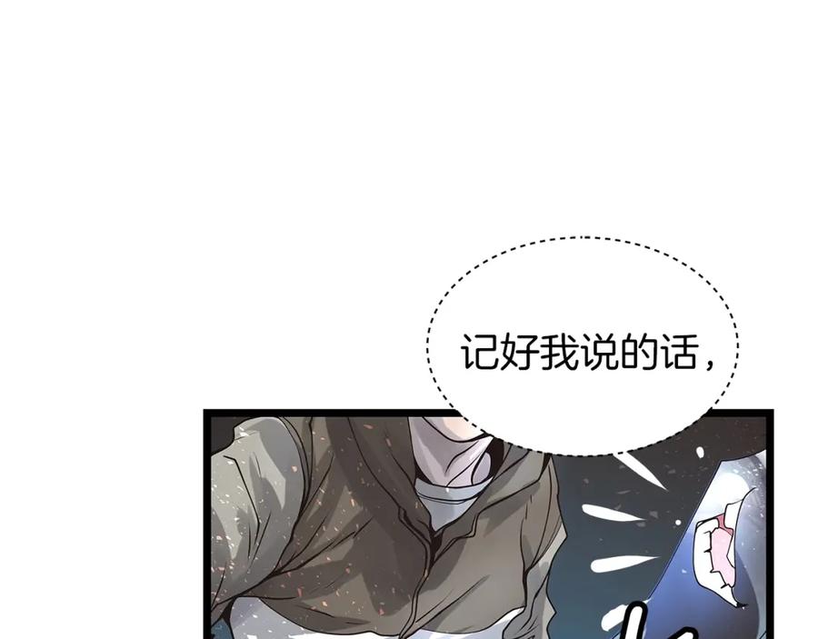 《不败玩家》第14话 “爱剖” 第10页
