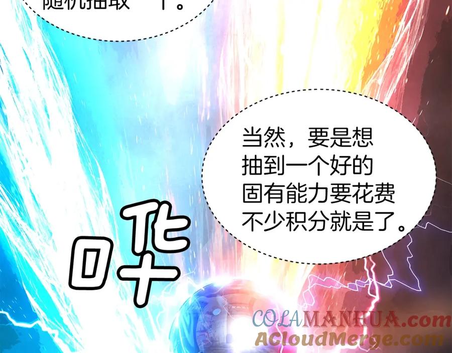 《不败玩家》第14话 “爱剖” 第29页