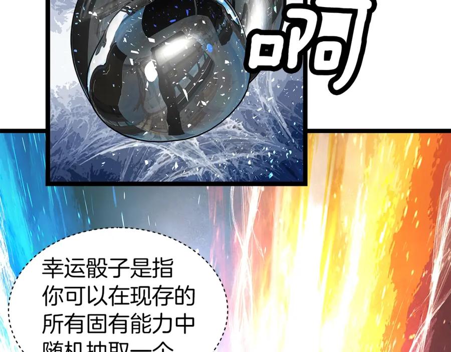 《不败玩家》第14话 “爱剖” 第28页