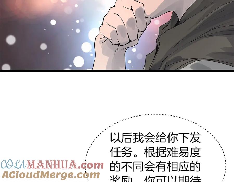 《不败玩家》第14话 “爱剖” 第37页