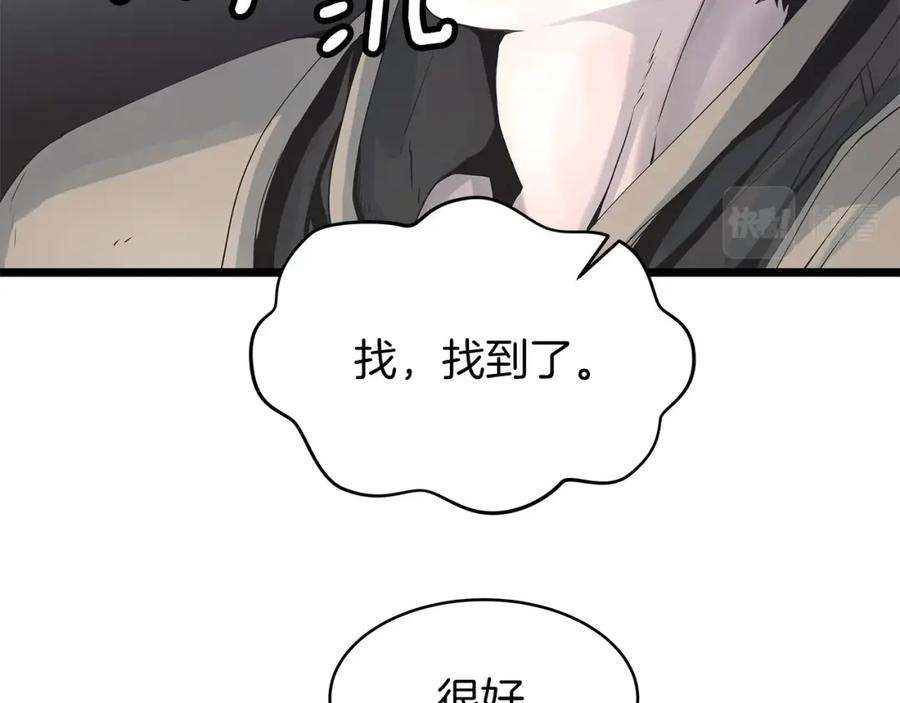《不败玩家》第14话 “爱剖” 第140页