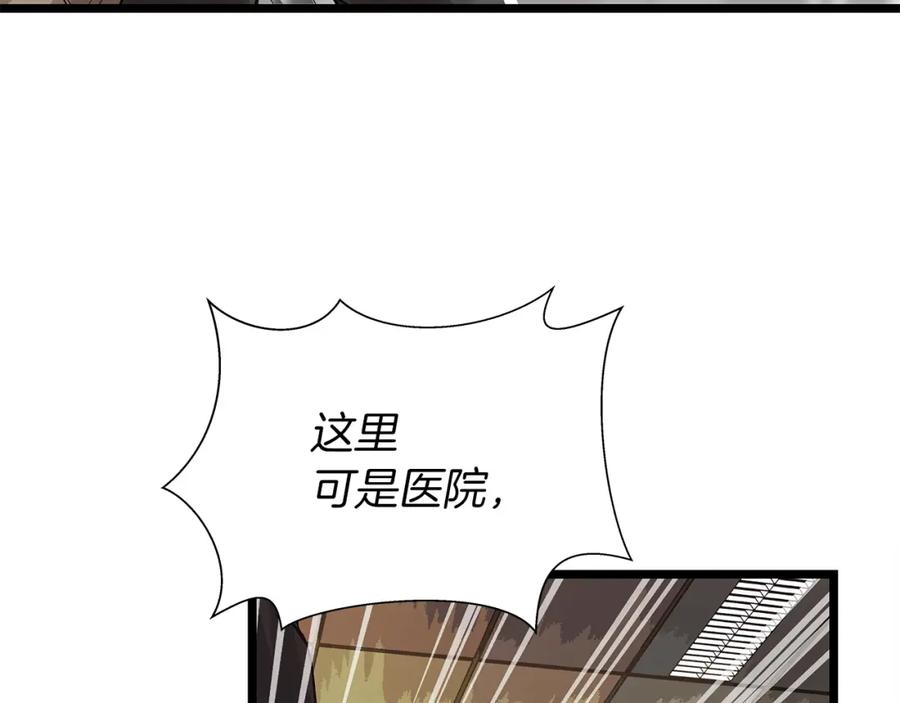 《不败玩家》第14话 “爱剖” 第115页