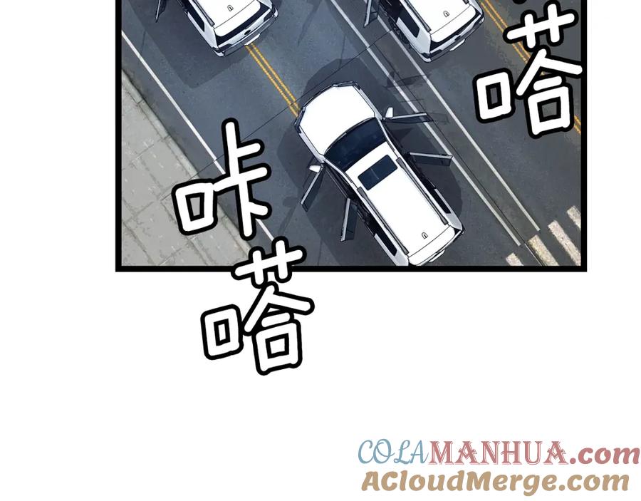 《不败玩家》第14话 “爱剖” 第93页