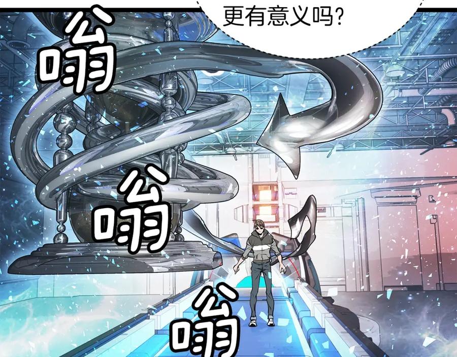 《不败玩家》第14话 “爱剖” 第15页