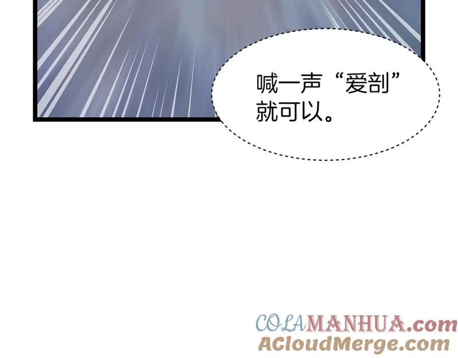 《不败玩家》第14话 “爱剖” 第53页
